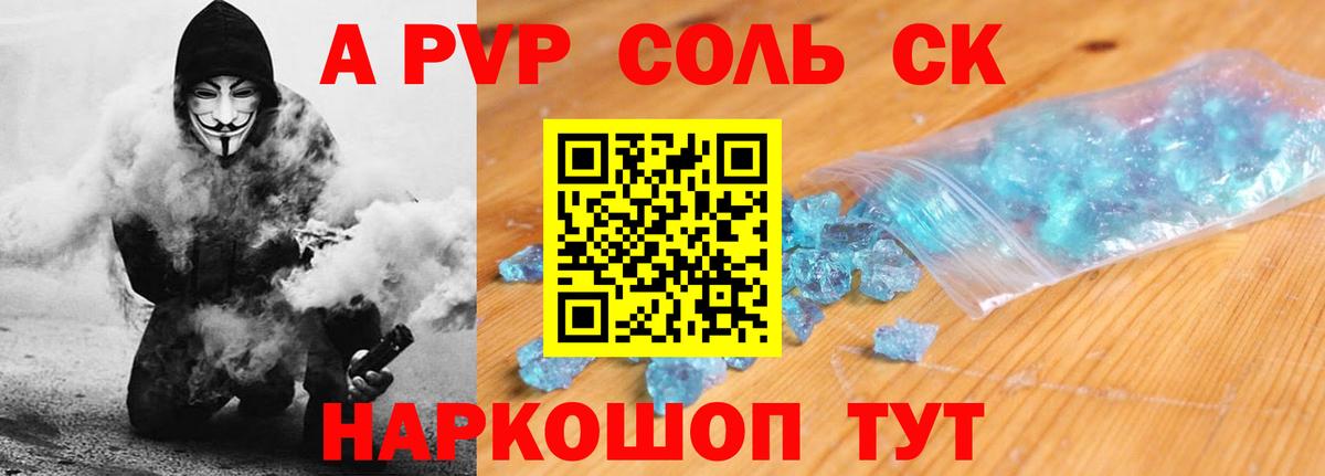 Alpha-PVP Crystall Каменск-Уральский