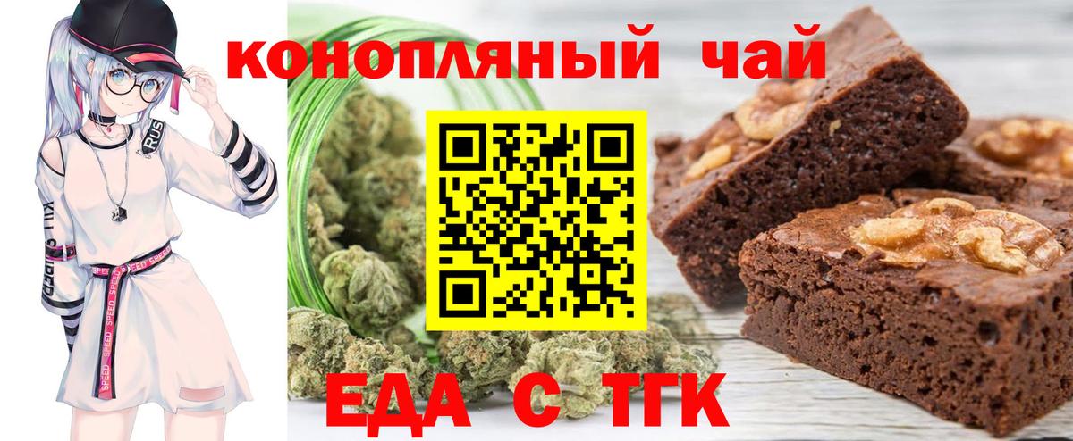 Каменск-Уральский  Еда ТГК конопля  Вход с VPN 