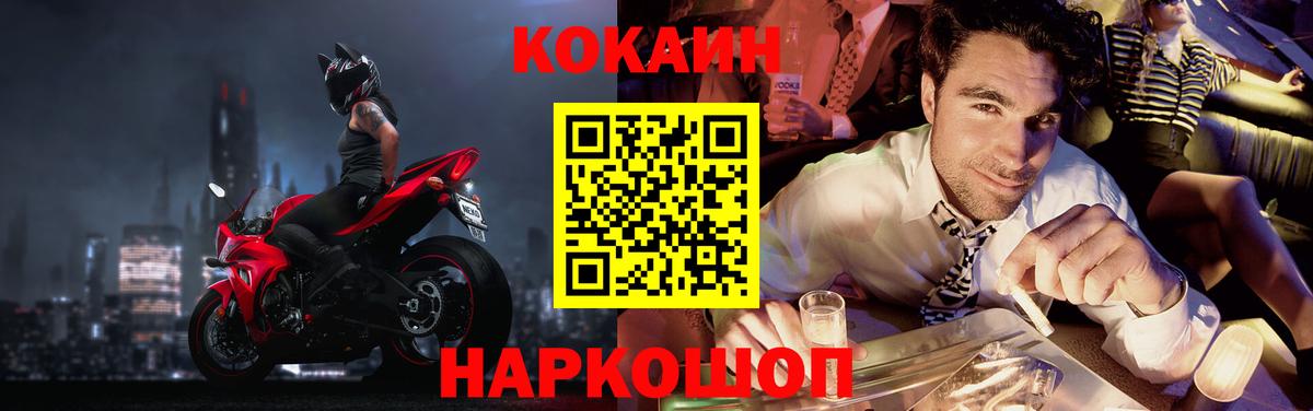Cocaine Колумбийский Каменск-Уральский