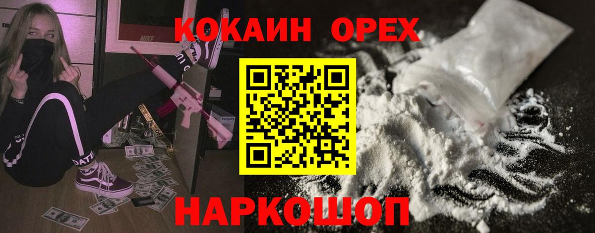 Cocaine VHQ  COCAIN Fish Scale  Вход с VPN  КОКАИН  Каменск-Уральский 