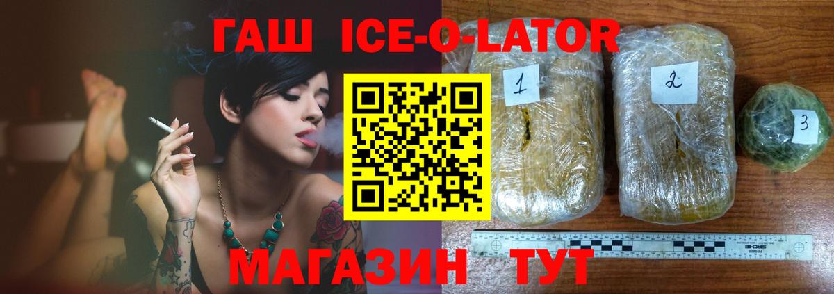 ГАШИШ Изолятор Каменск-Уральский