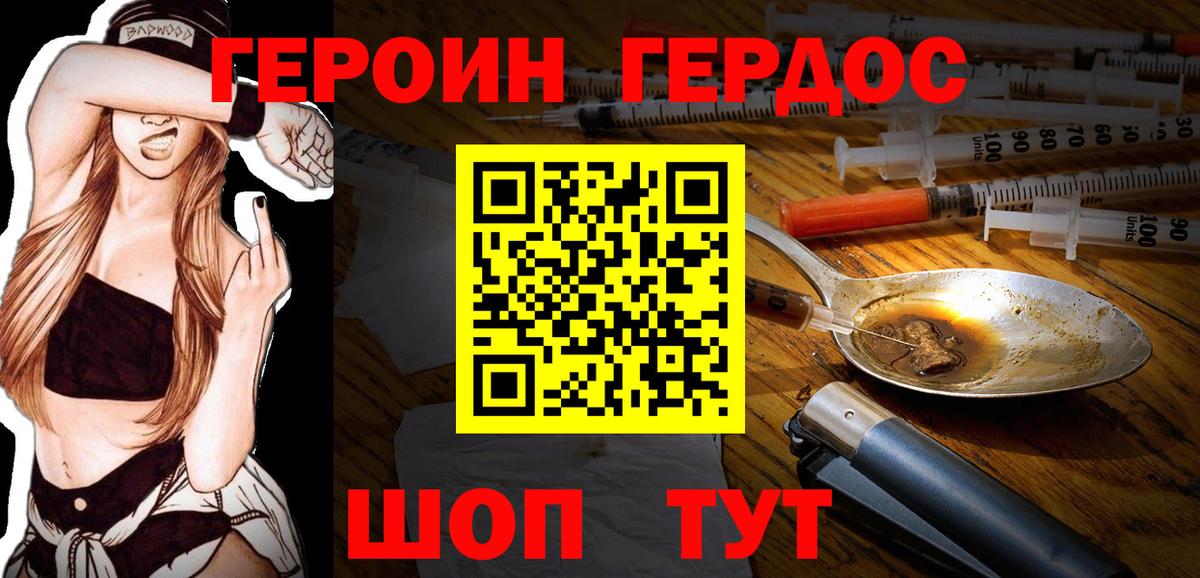 ГЕРОИН белый  Вход с VPN  Каменск-Уральский 
