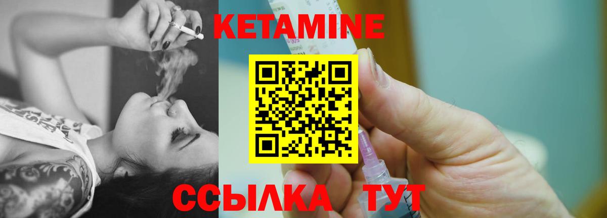 КЕТАМИН ketamine  КЕТАМИН ketamine  Вход с VPN  Каменск-Уральский 