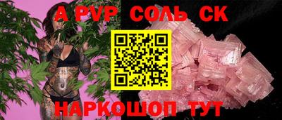 альфа пвп VHQ Бийск