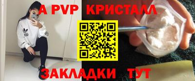 альфа пвп VHQ Бийск