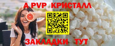 альфа пвп VHQ Бийск