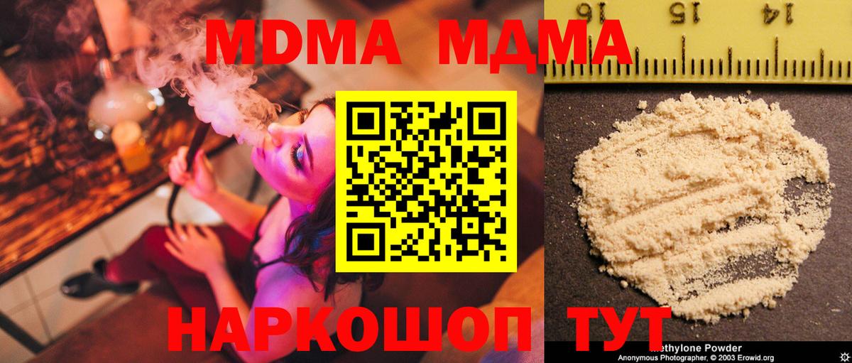 МДМА молли  MDMA VHQ  Вход с VPN  Каменск-Уральский 
