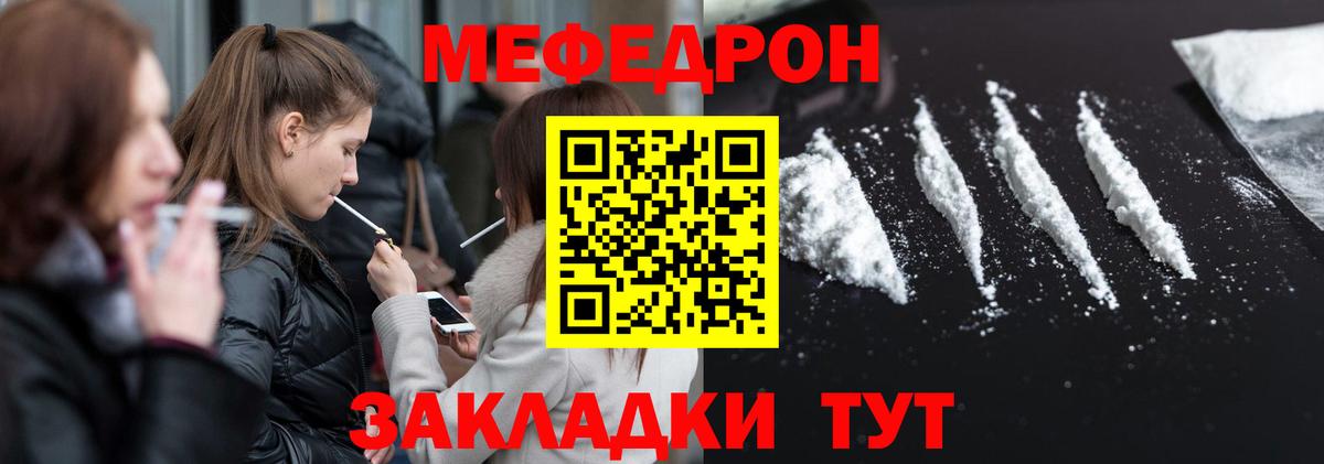 МЕФ мука Каменск-Уральский