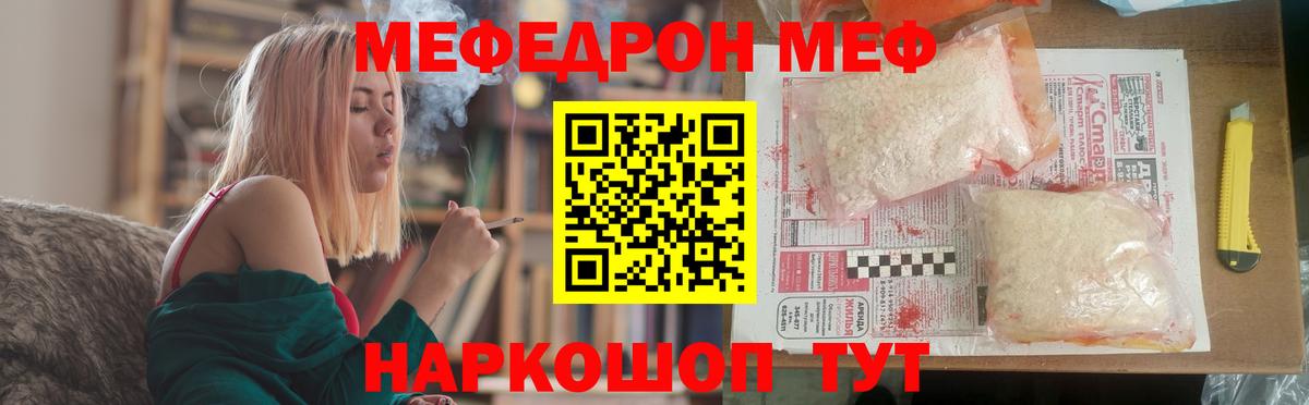 МЕФ  Вход с VPN  МЕФ  Меф mephedrone  Меф мука  Каменск-Уральский 