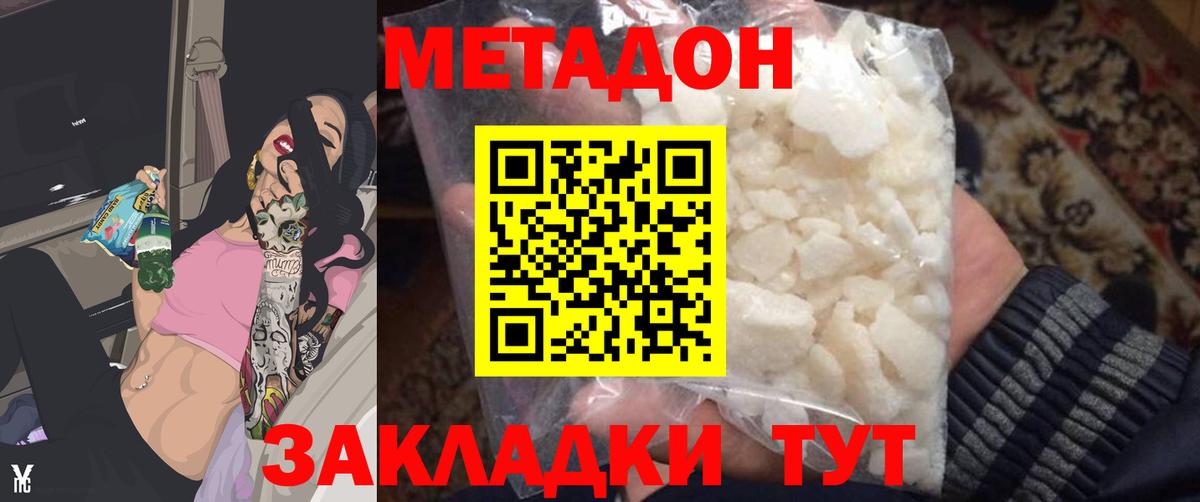 МЕТАДОН мёд  МЕТАДОН кристалл  Каменск-Уральский  Вход с VPN 