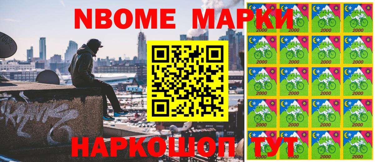 Наркотические марки 1,5мг Каменск-Уральский