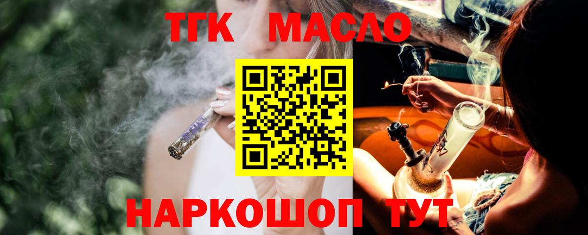 Каменск-Уральский  ТГК Wax  ТГК Wax  Вход с VPN 