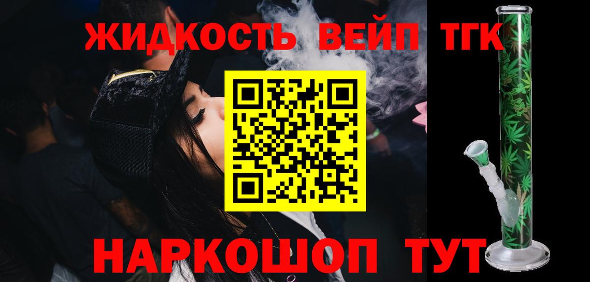 ТГК гашишное масло Каменск-Уральский
