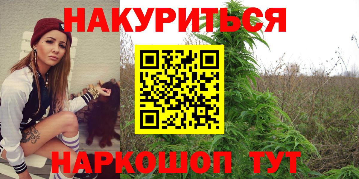 Канабис план Каменск-Уральский